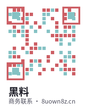 黑料